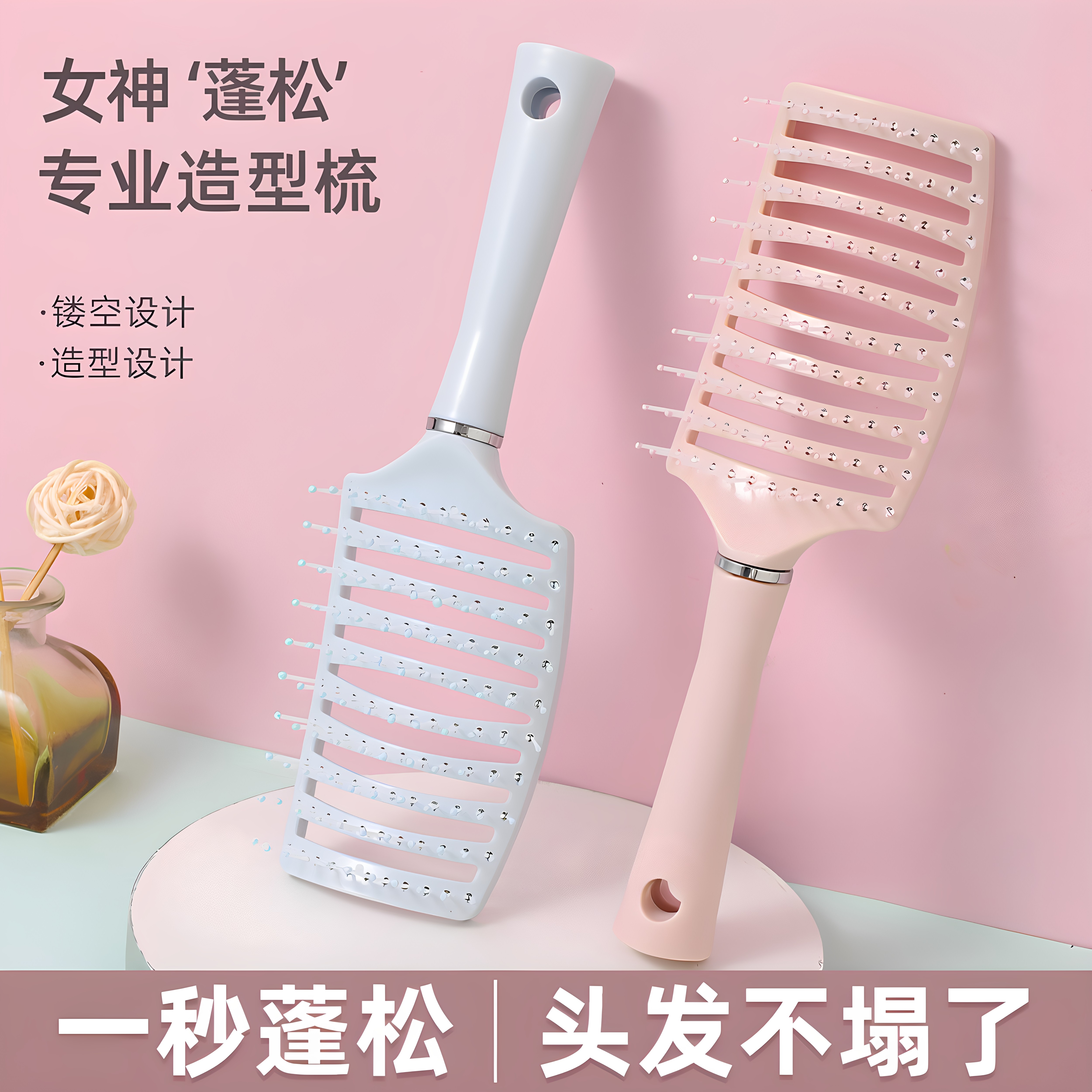 排骨梳高颅顶蓬松头发女士专用造型长发卷发清洁头皮按摩大弯梳子