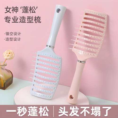 排骨梳高颅顶蓬松头发女士专用造型长发卷发清洁头皮按摩大弯梳子