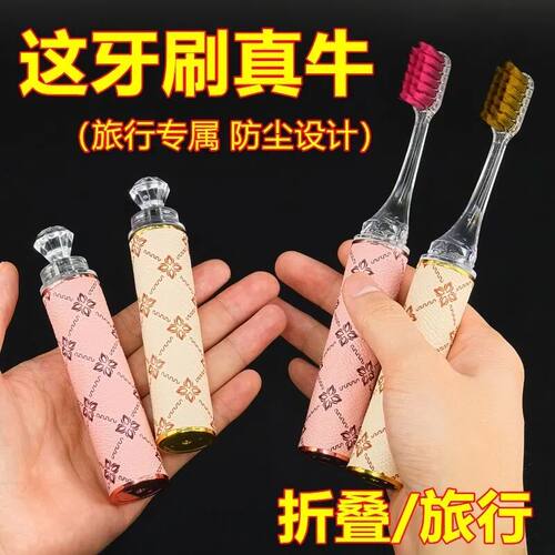 软毛折叠口红便携式护龈情侣牙刷