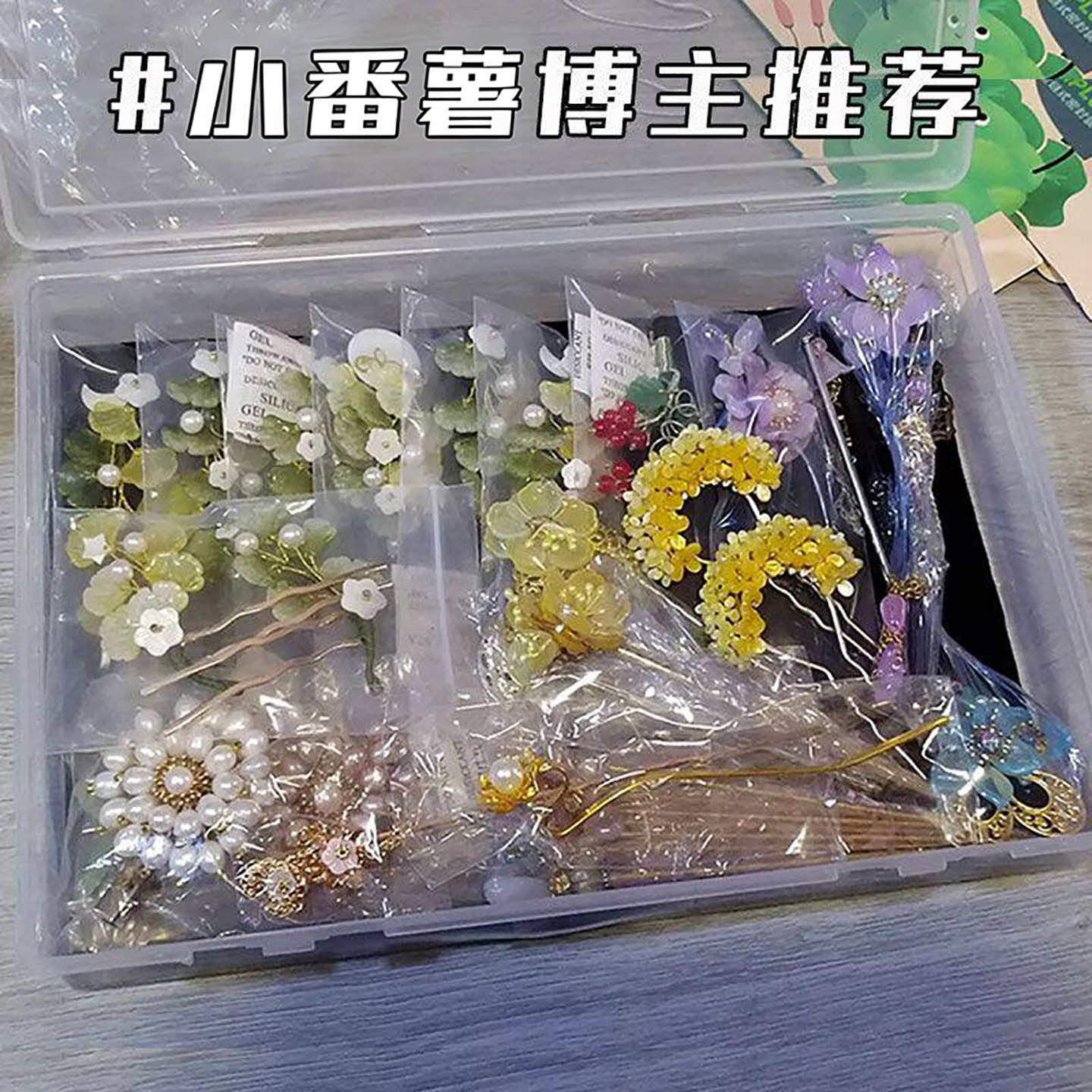 汉服发簪桌面收纳盒妆奁盒发钗簪珠子发饰复古首饰防尘加大储物盒图片