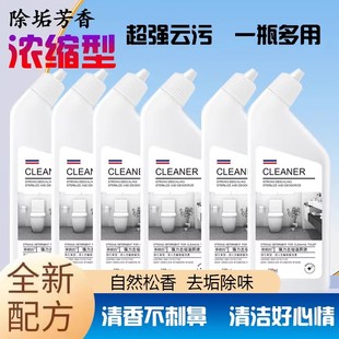 洁厕灵强力除垢除臭厕所马桶清洁剂去污清洗液去黄清香型瓷砖草酸