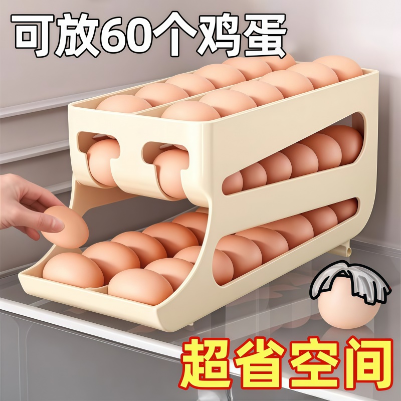 滚动鸡蛋收纳盒厨房多层斜口自动滚蛋器冰箱侧门鸡蛋托专用保鲜盒