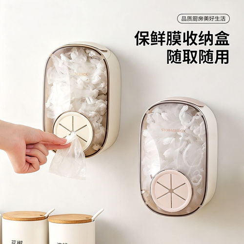 保鲜膜套罩收纳盒免打孔壁挂食品级一次性保鲜袋收纳神器厨房家用