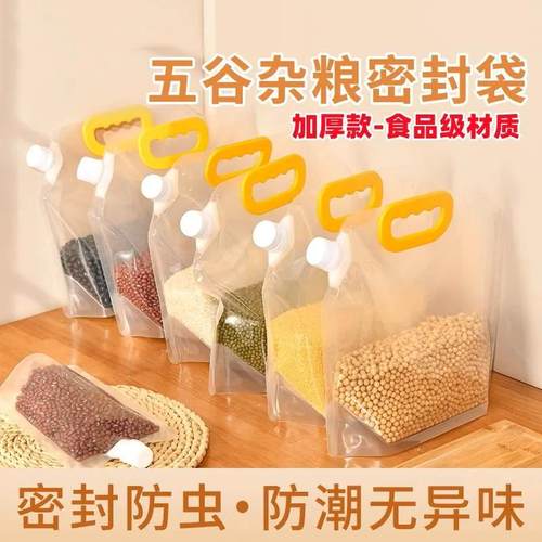 大米袋子防虫防潮密封袋