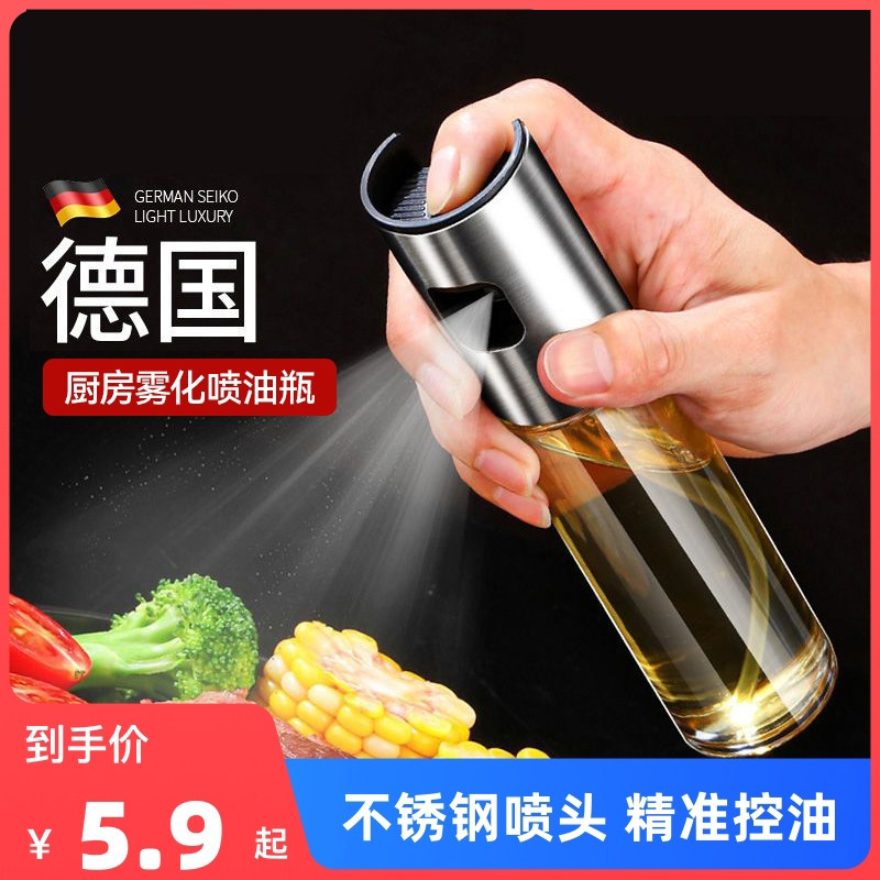 喷油壶玻璃油喷壶厨房空气炸锅喷油瓶食用油加压喷雾状烧烤喷油壶_虎窝淘