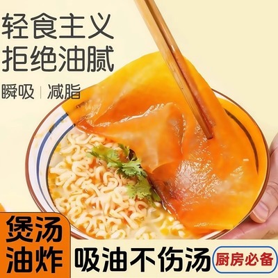厨房食物专用吸油纸汤用煮炖喝煲
