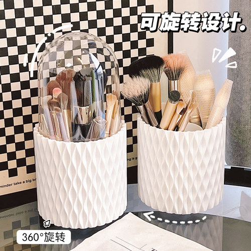 化妆品收纳盒旋转防尘化妆刷收纳筒梳妆台桌面笔桶口红眼影置物架