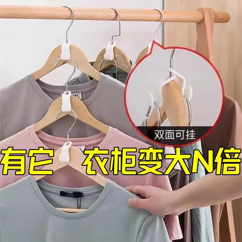 可叠加衣架连接挂钩衣柜收纳