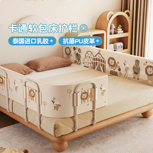 meitinghome乳胶床围栏儿童防摔