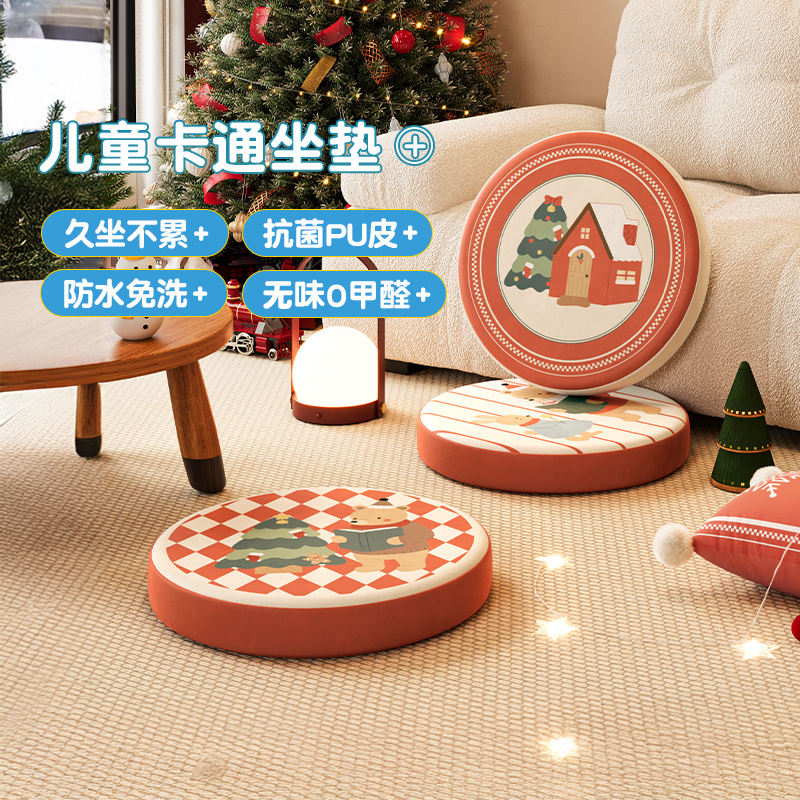 meitinghome蒲团儿童乳胶坐垫