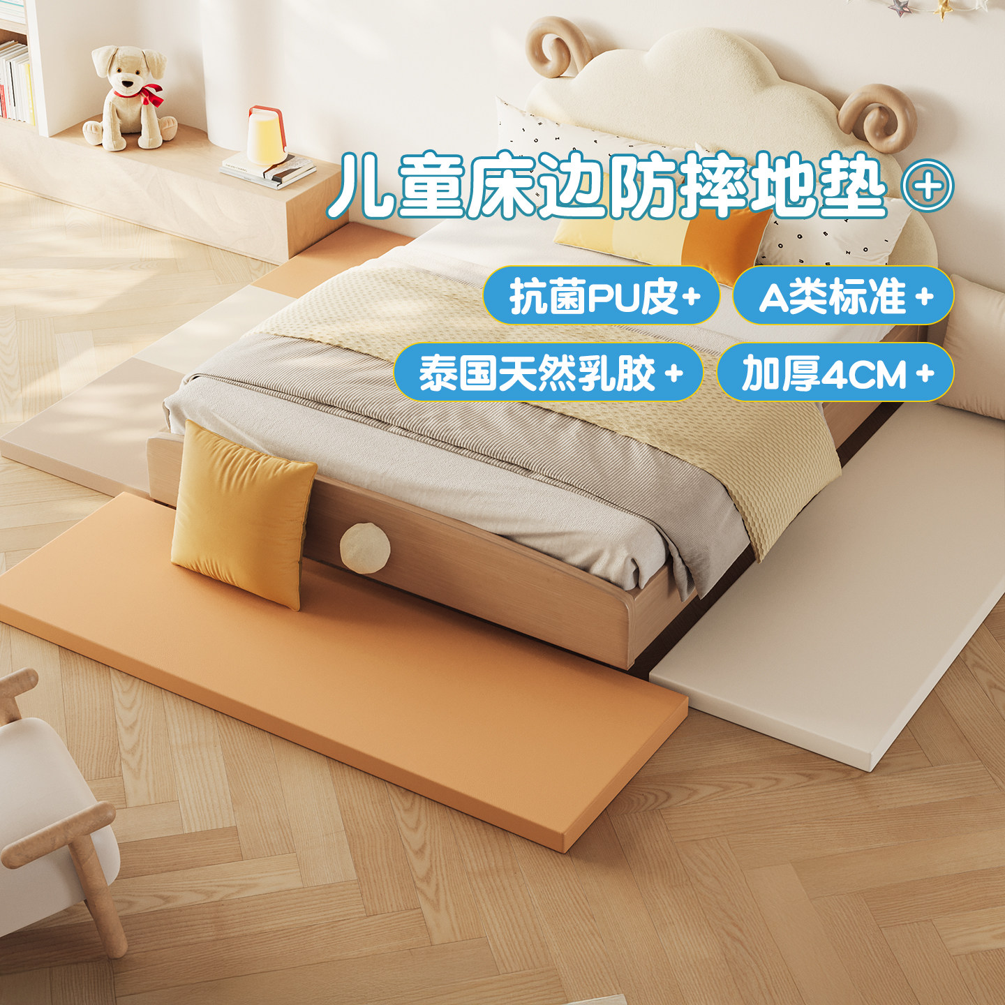 MeitingHome乳胶婴儿防摔地垫儿童房纯色床边垫宝宝床下加厚软垫