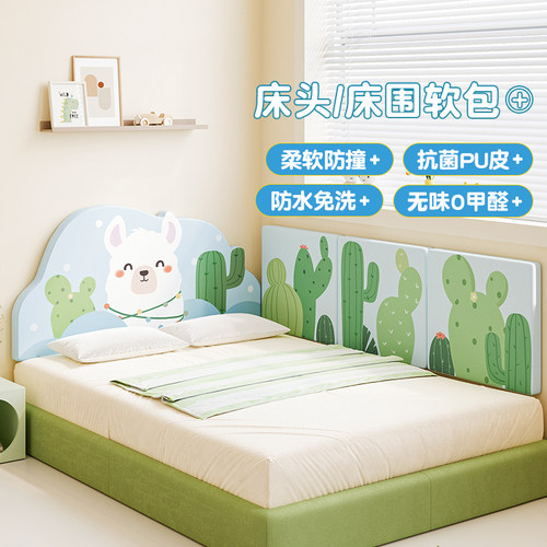 抗菌pu皮床头床围儿童卧室
