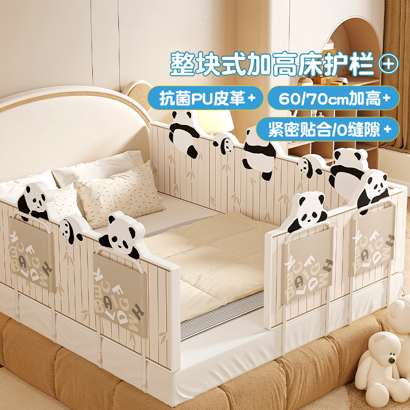 meitinghome加高款整块式床围栏
