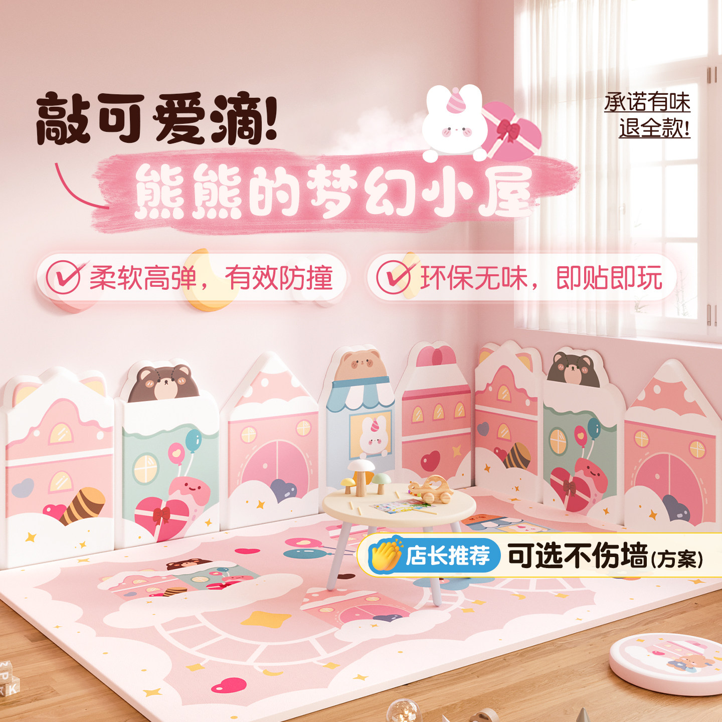 MeitingHome儿童房防撞墙贴软包女孩榻榻米床围幼儿园背景墙装饰