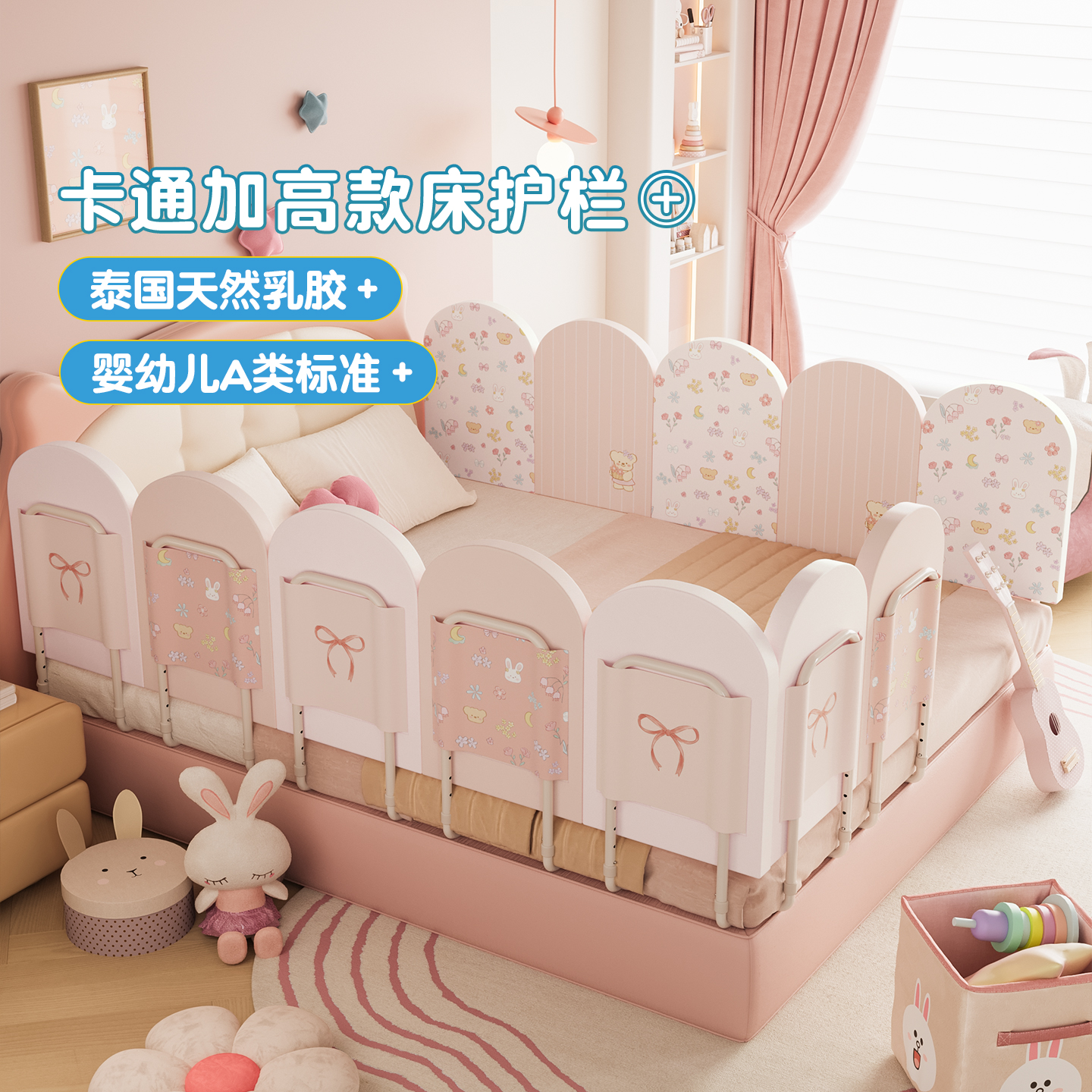 meitinghome乳胶单块加高床围栏