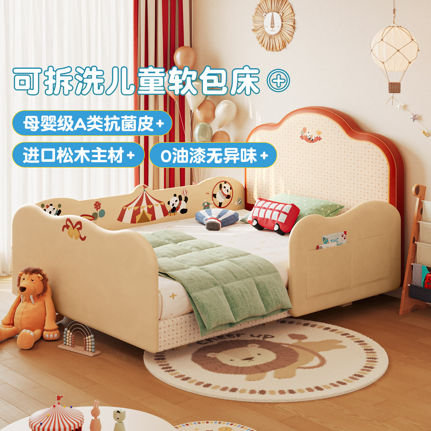 MeitingHome儿童床实木带护栏软包可拆洗男童女孩卧室1.5米单人床,住宅家具,儿童床/儿童抽拉床,淘宝优惠券,粉丝福利购,淘宝优惠卷