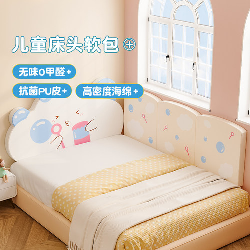 MeitingHome无床头软包防撞靠背