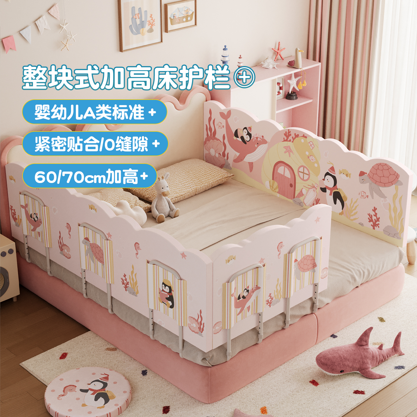 MeitingHome床围栏加高款软包