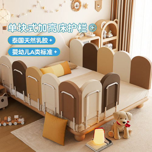 meitinghome乳胶单块加高床围栏