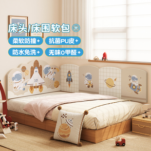 MeitingHome太空人无床头床围榻榻米防撞靠背垫卧室自粘软包墙贴