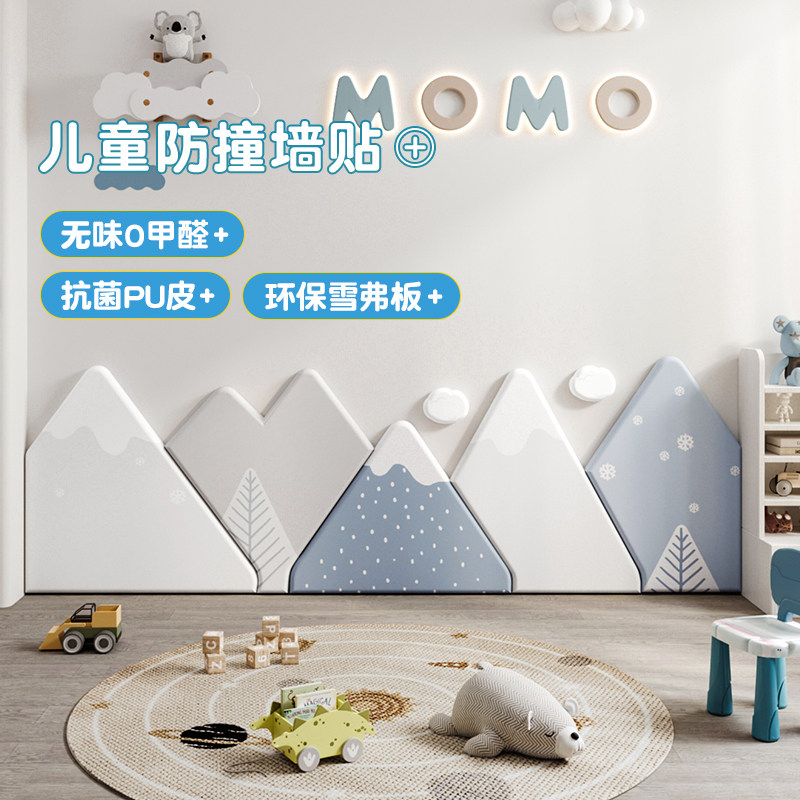 MeitingHome北欧山脉儿童软包墙围榻榻米防撞墙贴早教室墙面装饰
