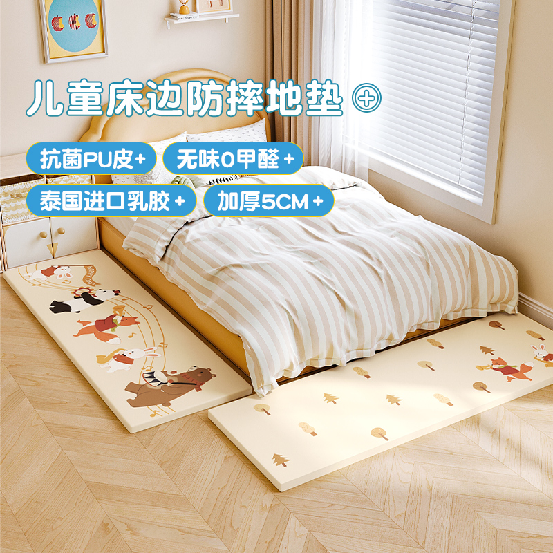 婴儿防摔垫儿童乳胶木屋垫子