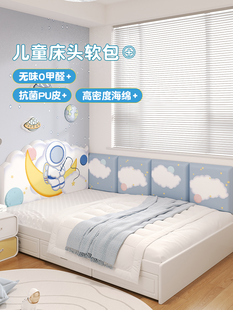 Meitinghome宇航员儿童床头防撞床头男孩床头板软袋靠垫墙贴不干