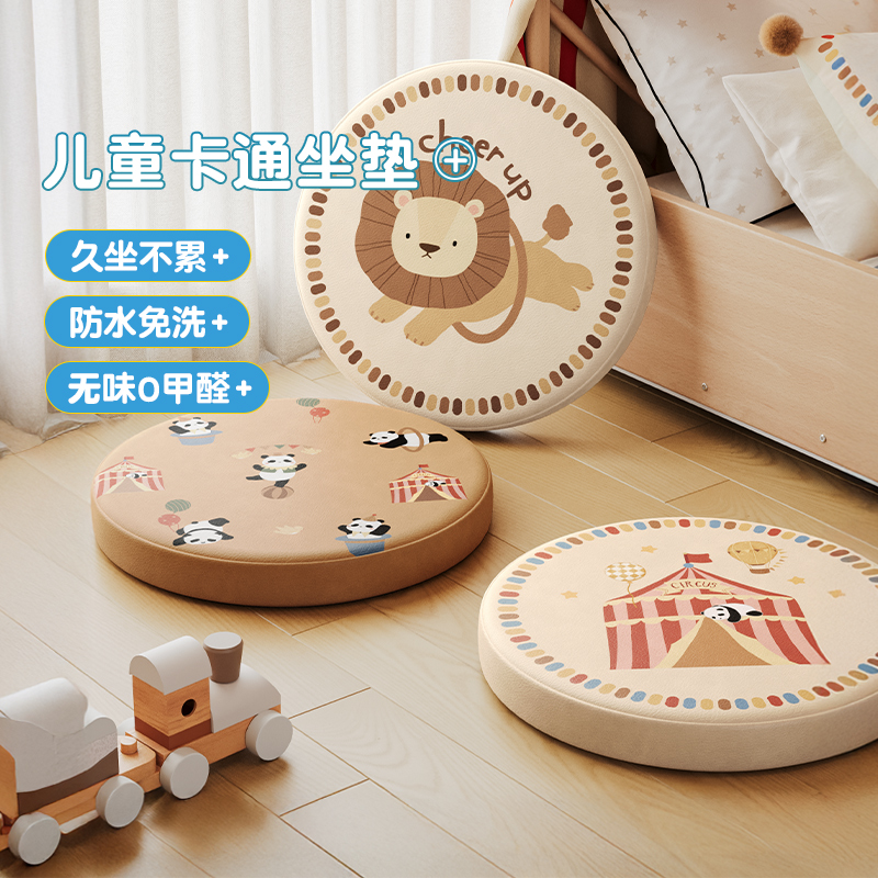 meitinghome蒲团儿童乳胶坐垫
