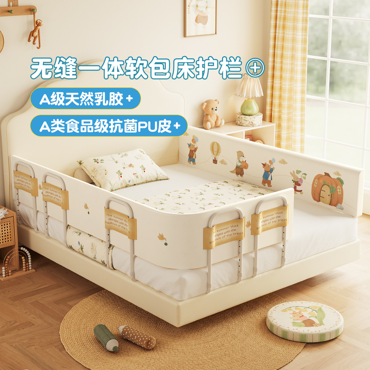 meitinghome乳胶床围栏软包挡板图片