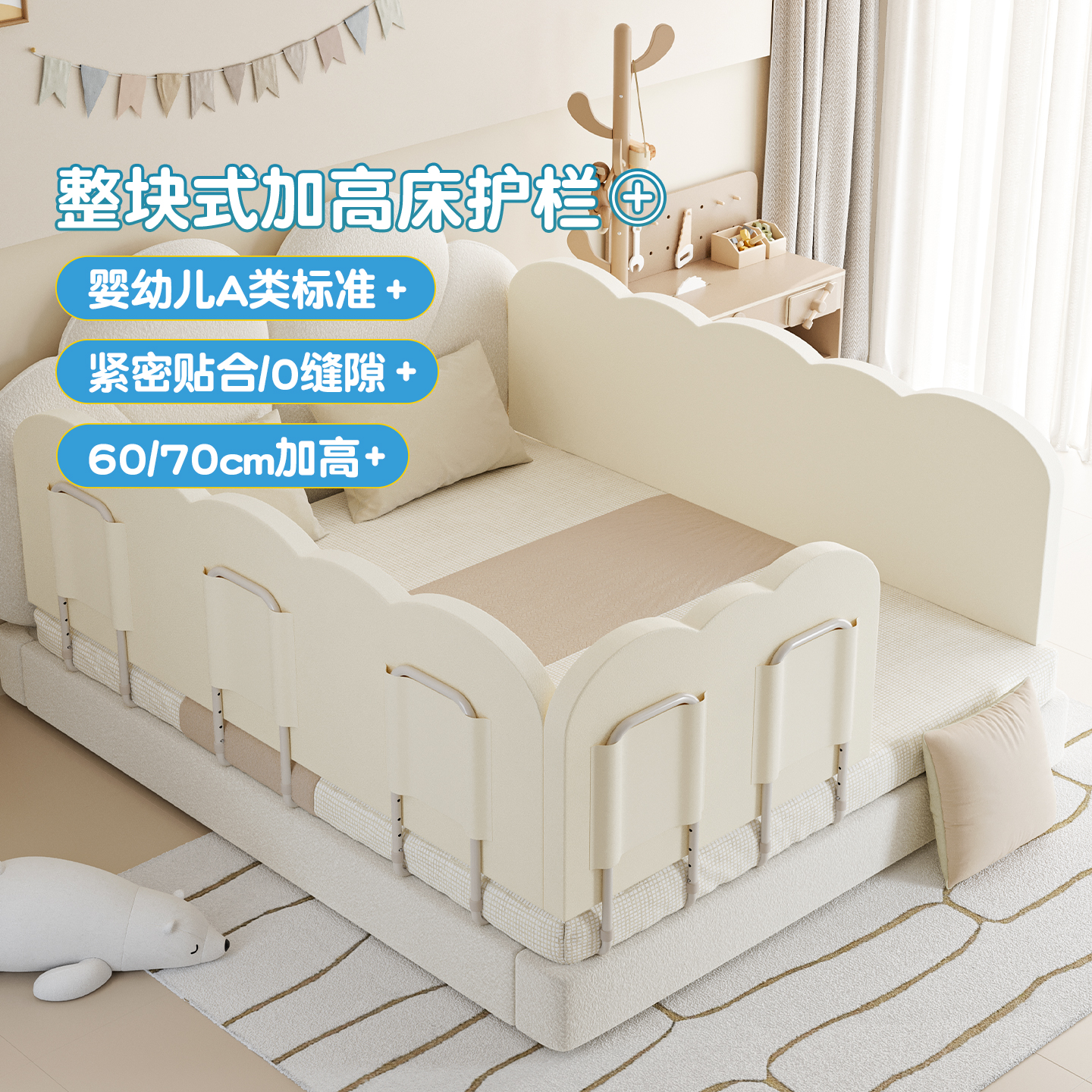 meitinghome纯色系一体式床围栏