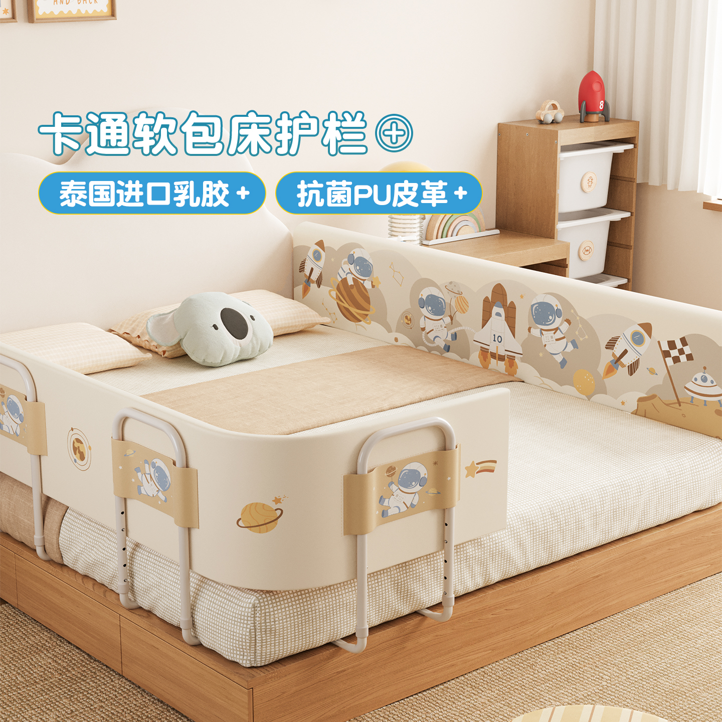 meitinghome宇航员斜坡床护栏