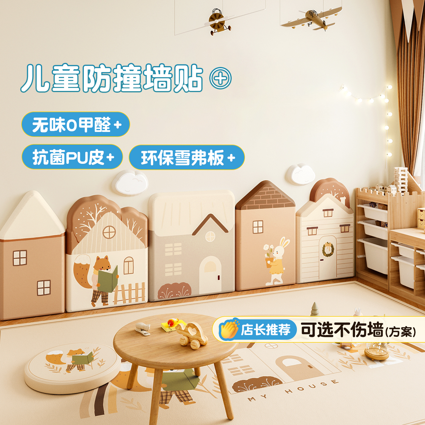 meitinghome儿童墙贴软包无甲醛