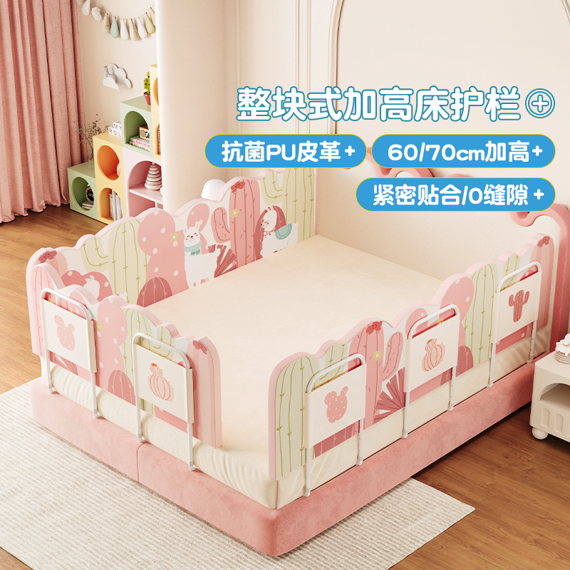 meitinghome加高款整块式床围栏