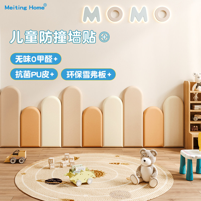 meitinghome儿童墙贴软包无甲醛图片