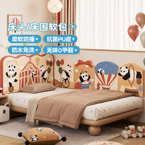 MeitingHome儿童房熊猫床头床围