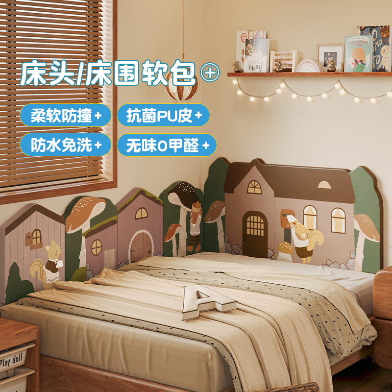 抗菌pu皮床头床围儿童卧室