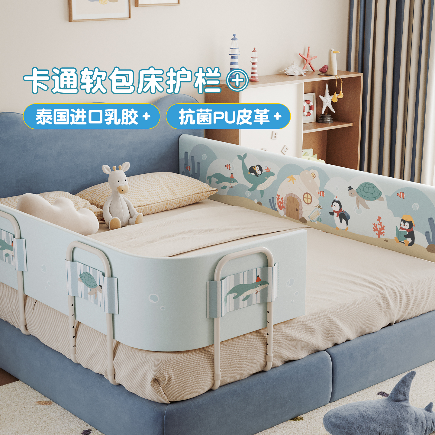 meitinghome海洋乳胶床围栏软包