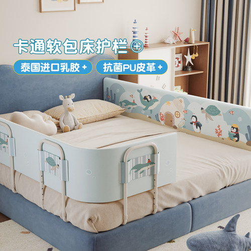 meitinghome海洋乳胶床围栏软包