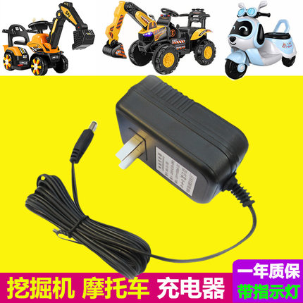 儿童电动车充电器电瓶摩托车玩具挖掘机通用圆孔6V童车充电器电池