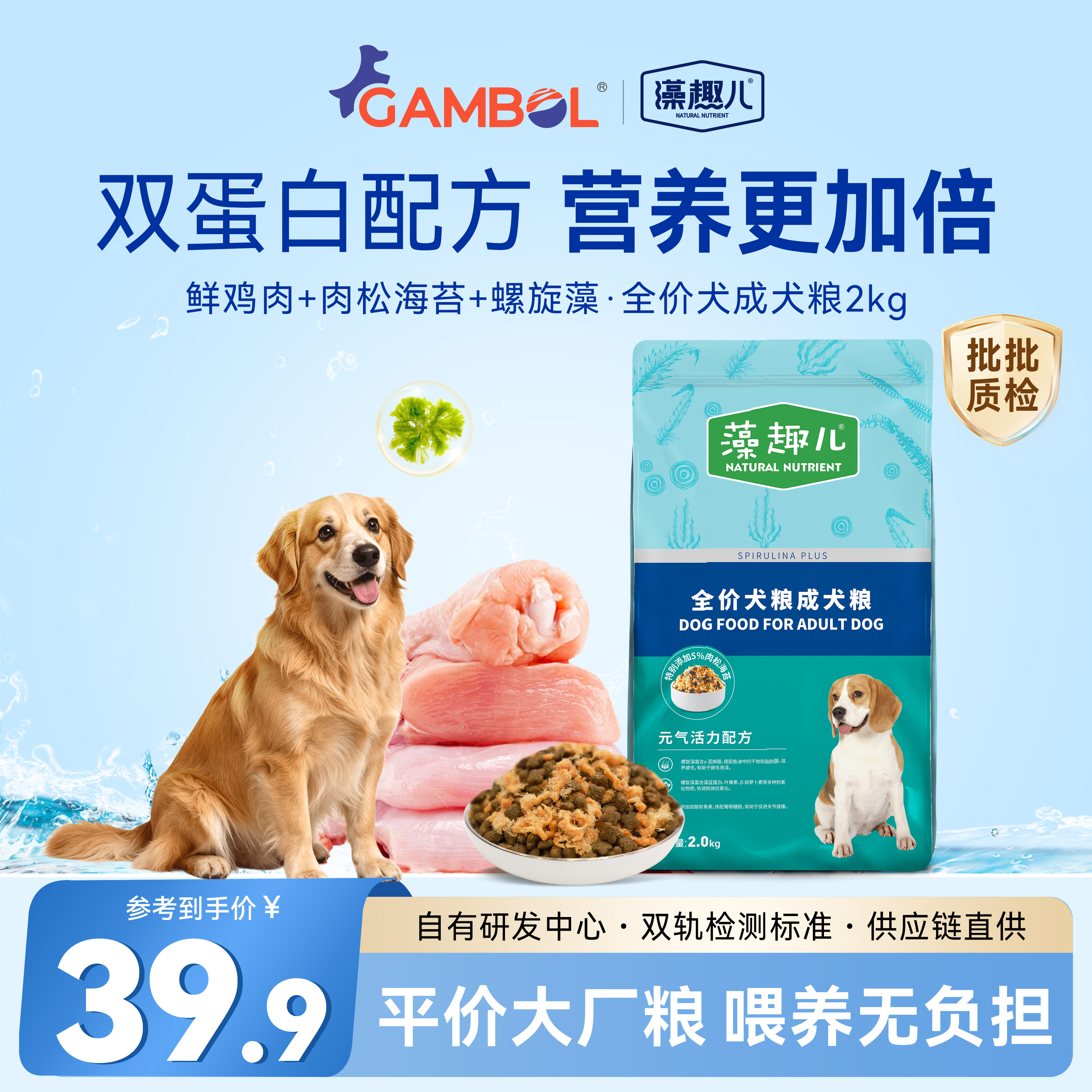 麦富迪藻趣儿功能犬粮2kg成犬 37.7元，麦富迪藻趣儿功能犬粮2kg幼犬 37.7元 - 86线报