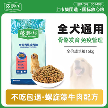麦富迪藻趣儿狗粮幼犬粮牛肉螺旋藻犬粮通用型成犬粮40斤装大包装
