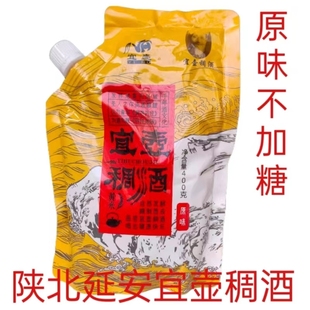 原味稠酒陕西陕北延安宜壶稠酒糜子小米稠酒农家自酿米脂黄酒浑酒