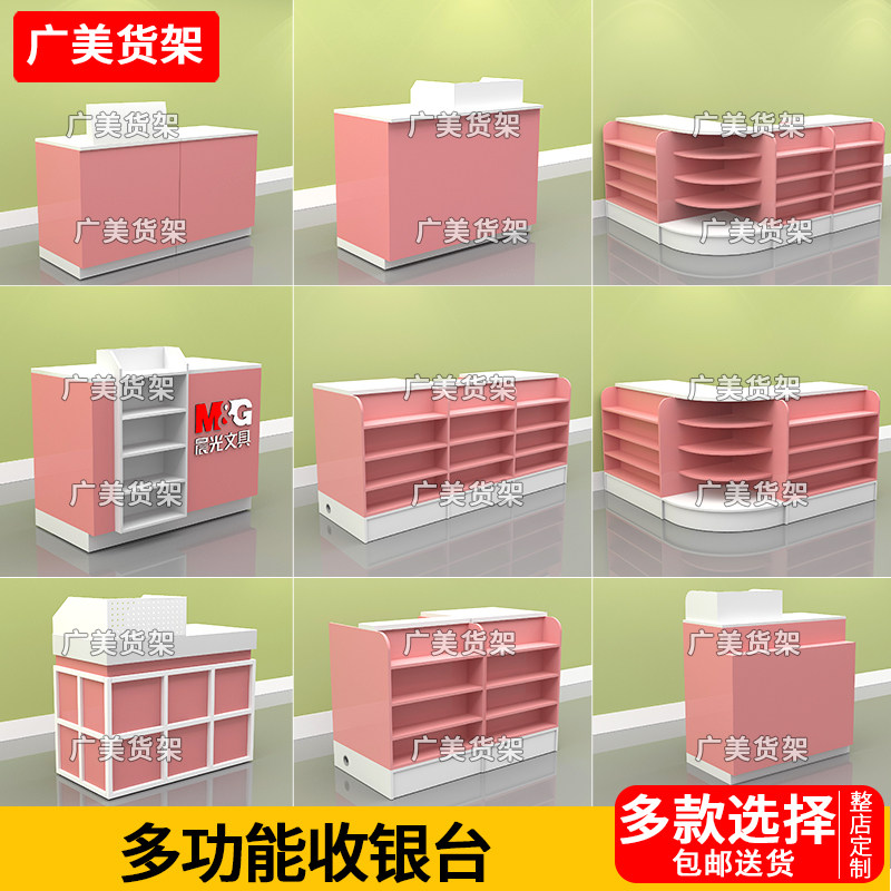 精品店宠物店收银台钢木收银吧