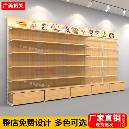 文创店货架盲盒流水台谷子展示架