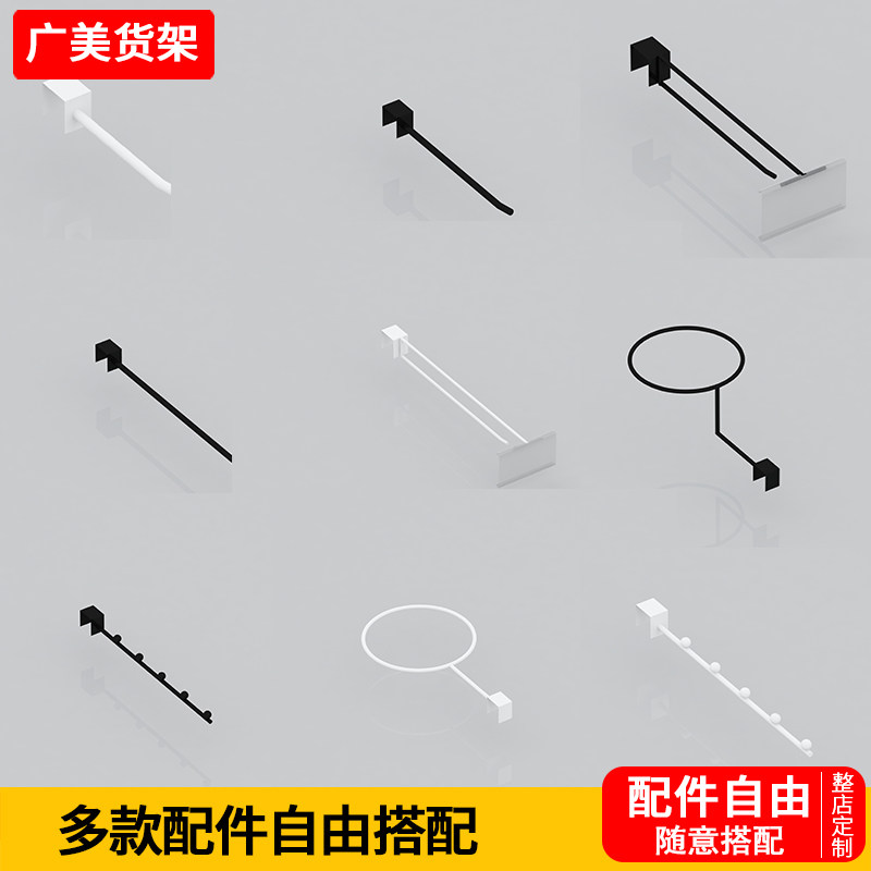 名创货架精品饰品袜子优品文具店手机配件挂钩小架子陈列展示架子