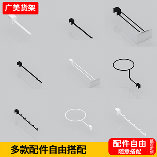 名创货架精品饰品袜子优品文具店手机配件挂钩小架子陈列展示架子