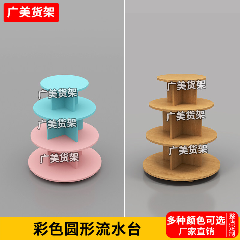 定做圆形陈列架双面中岛柜零食玩具积木流水台精品店文具货架地堆