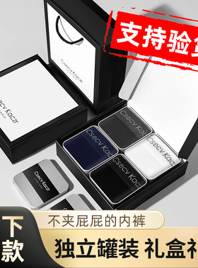 CsecvKaczr男士内裤男2026新款本命年红色莫代尔男生礼盒运动抗菌