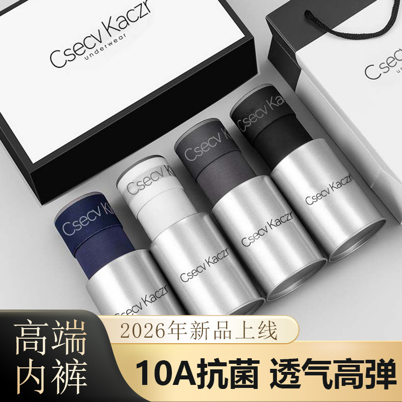 CsecvKaczr男士内裤专柜原装正品
