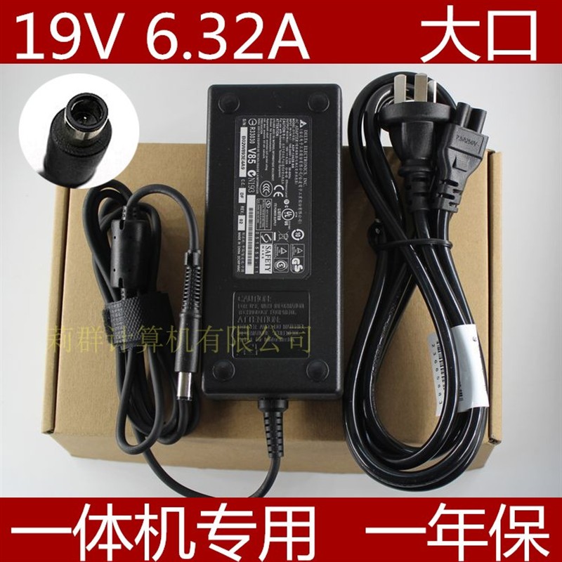 105PC清华同方V41长城 HP一体机电源适配器19V 6.32A7.4大口 120W